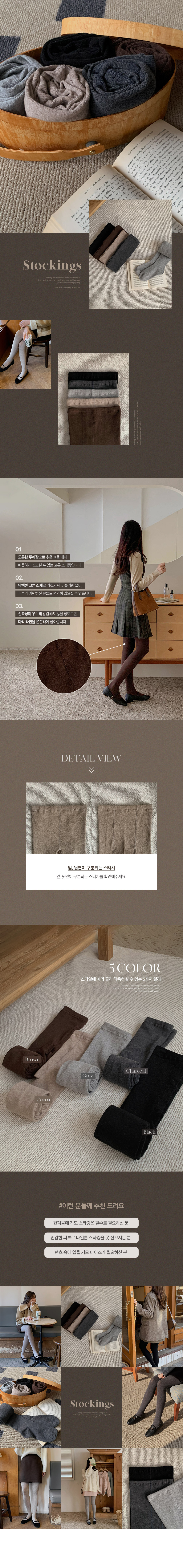 🚚부분당일발송 5컬러 구성의 도톰 면스판 기모 레깅스 스타킹 ac5693 상세 이미지 1