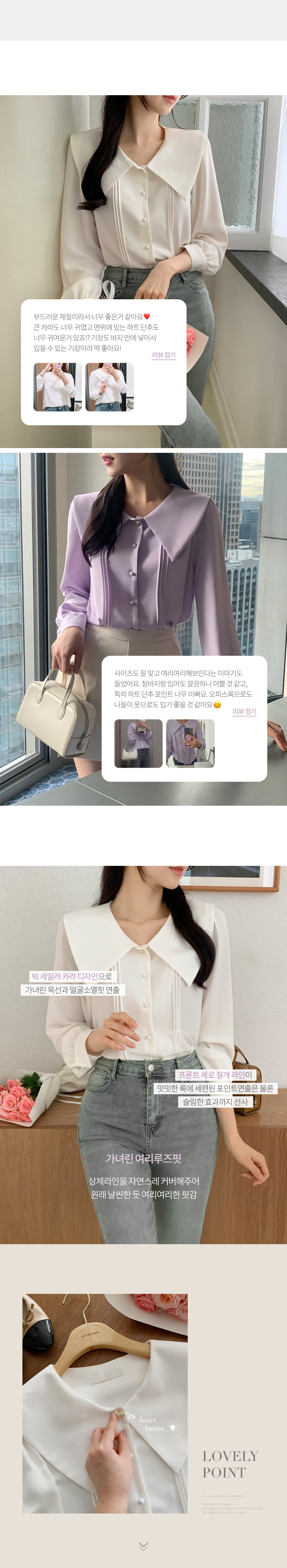 [1만장 돌파✨] [실물고퀄] 하트 버튼 빅카라 하객 블라우스 봄셔츠 데이트룩,출근룩,봄블라우스,하객룩,격식룩,데일리룩,쉬폰블라우스,봄옷 bs6709 상세 이미지 4