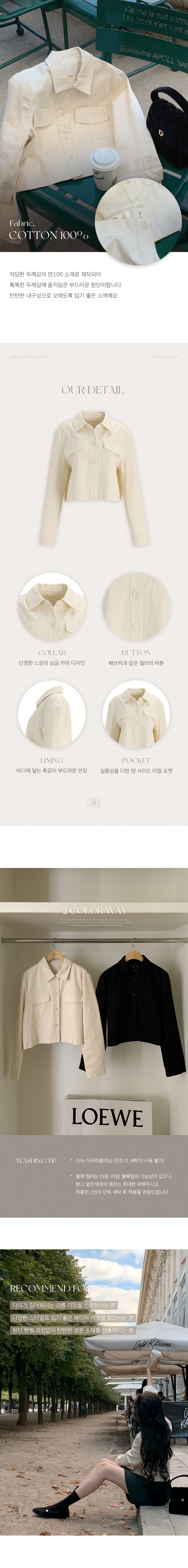 🚚부분당일발송 [롱기장추가/코튼자켓1위] 하우즈 코튼 카라 긴팔 자켓 세미크롭자켓 봄자켓 봄아우터 데이트룩,나들이룩,데일리룩,마실룩,출근룩,하객룩,여행룩,숏자켓,코튼자켓 jk2632 상세 이미지 3