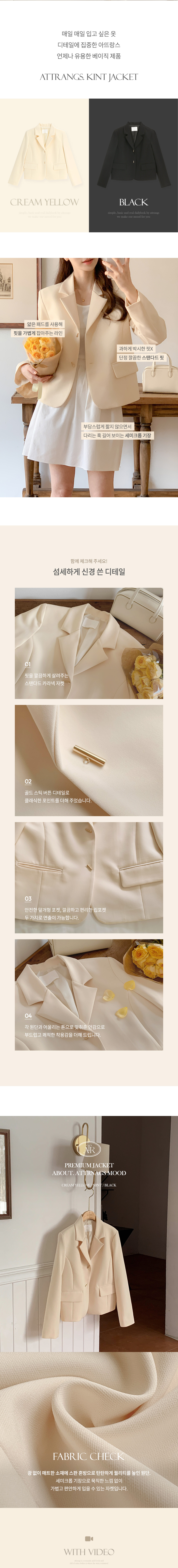 [구김걱정X,브랜드퀄리티] 킨트 골드 스틱 싱글 세미크롭 자켓 상견례룩/데이트룩/소개팅룩/격식룩/하객룩,봄옷 jk2858 벚꽃룩 상세 이미지 2