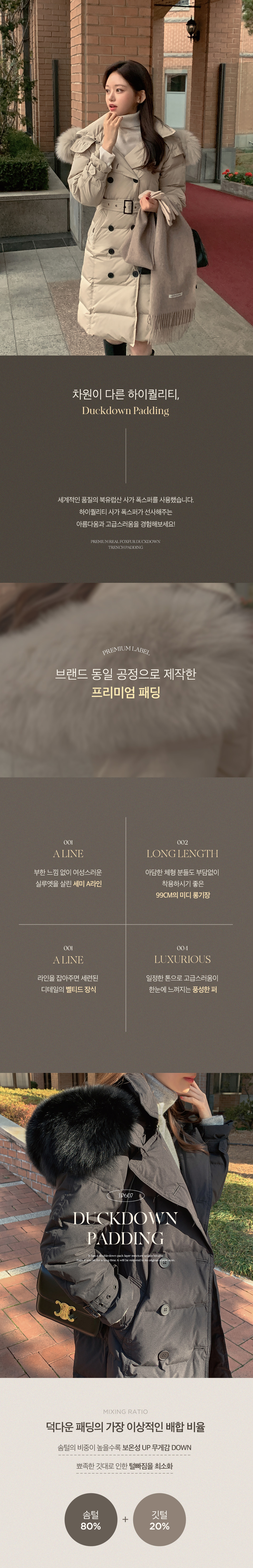 주문폭주 폭스퍼 덕다운 트렌치 패딩 코트 jp607 상세 이미지 3
