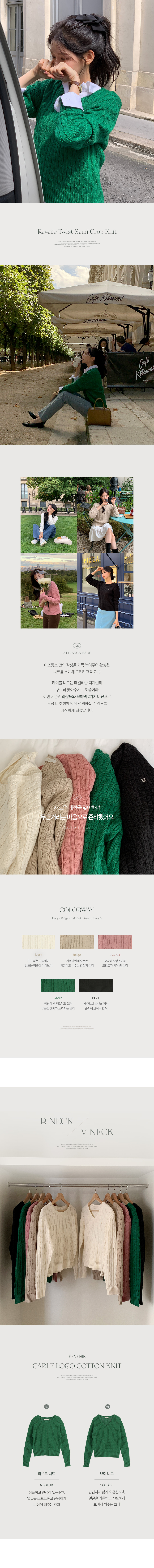 [국내제작] 🚚부분당일발송 [자체제작,색감대박] 케이블 꽈배기 로고 코튼 니트 브이넥 꽈배기 니트 데이트룩,데일리룩,나들이룩,모임룩,출근룩,하객룩 nt4174 상세 이미지 3