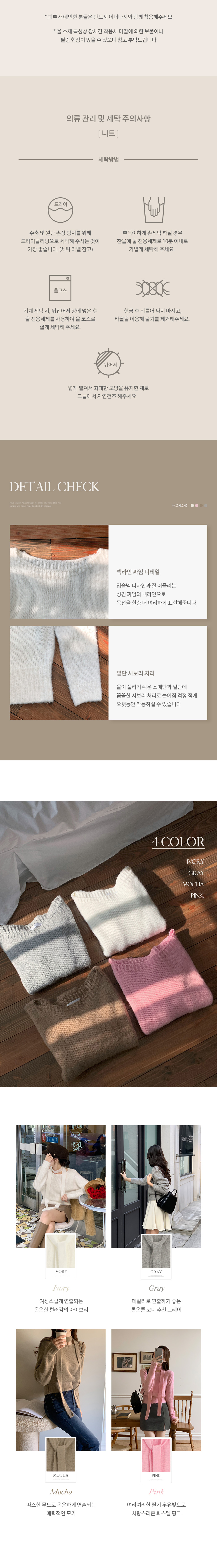 주문폭주  (타이머플러세트) 로웰 소프트울 입술넥 니트 nt4299 상세 이미지 4