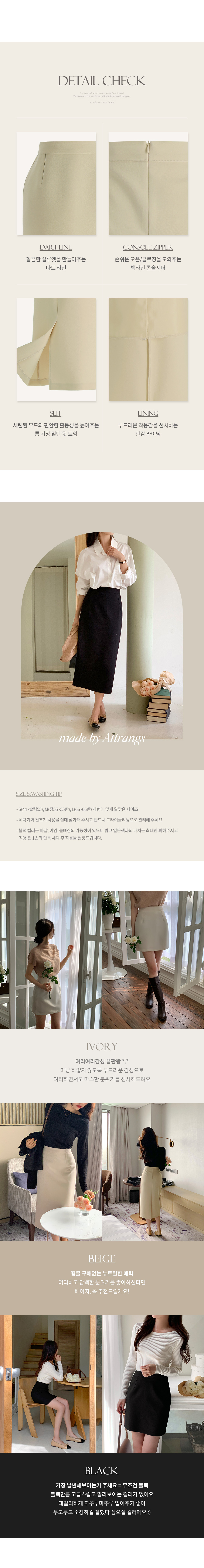 [기장선택,미니,롱 기장,하객룩] 오브젠 H라인 슬릿 스커트 데이트룩,나들이룩,출근룩,오피스룩,면접룩,롱스커트,롱치마 치마,봄옷 sk6735 벚꽃룩 상세 이미지 5