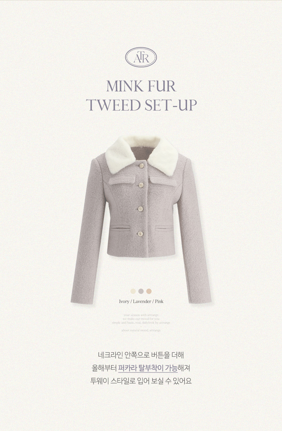 🚚당일발송  [울50%,카라탈부착] 퍼카라 자켓과 스커트 부클 트위드 셋업 데일리룩,데이트룩,출근룩,나들이룩,하객룩,모임룩,투피스 st2363 상세 이미지 4