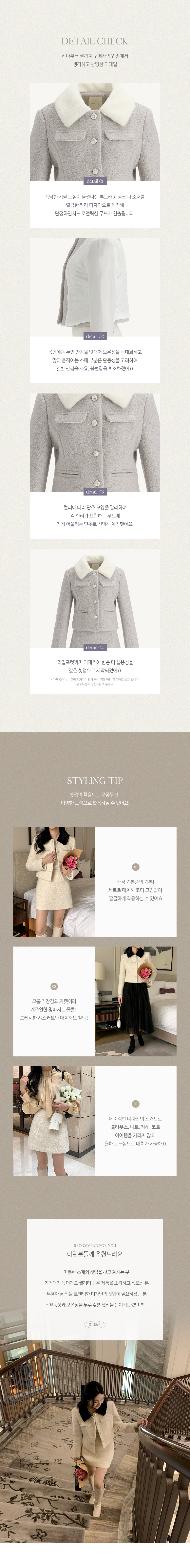 🚚당일발송  [울50%,카라탈부착] 퍼카라 자켓과 스커트 부클 트위드 셋업 데일리룩,데이트룩,출근룩,나들이룩,하객룩,모임룩,투피스 st2363 상세 이미지 6
