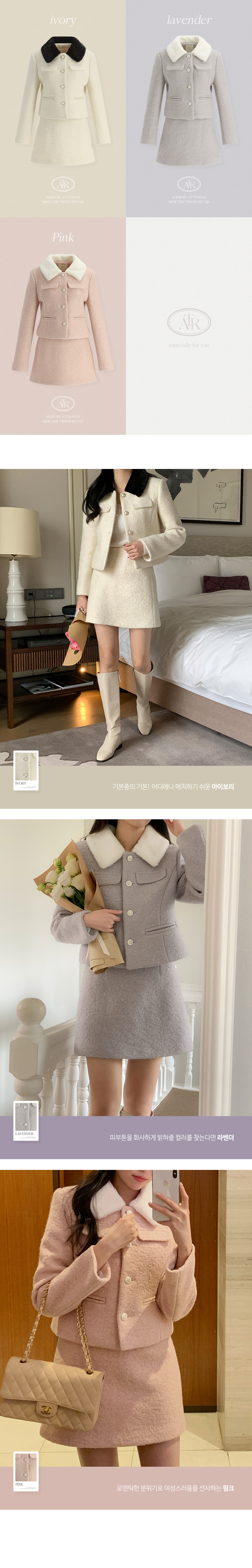 🚚당일발송  [울50%,카라탈부착] 퍼카라 자켓과 스커트 부클 트위드 셋업 데일리룩,데이트룩,출근룩,나들이룩,하객룩,모임룩,투피스 st2363 상세 이미지 7