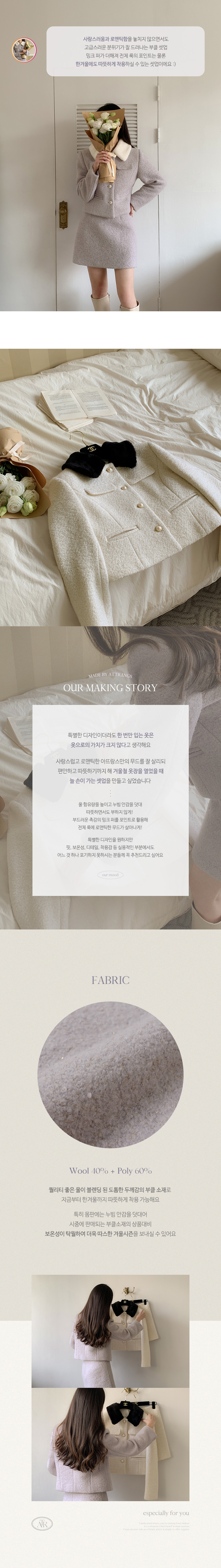 🚚당일발송  [울50%,카라탈부착] 퍼카라 자켓과 스커트 부클 트위드 셋업 데일리룩,데이트룩,출근룩,나들이룩,하객룩,모임룩,투피스 st2363 상세 이미지 5