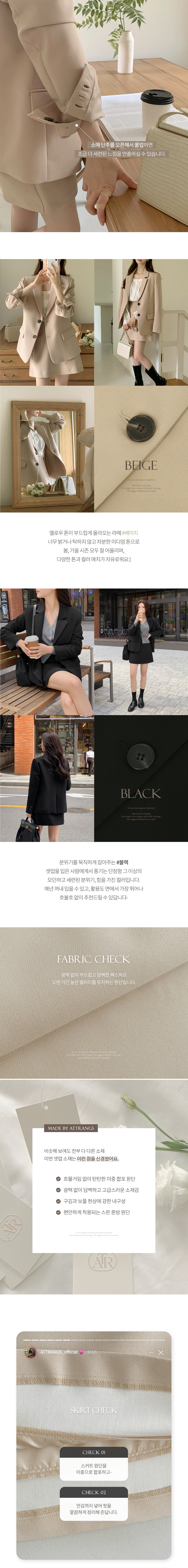 ⚡️오늘출발⚡️ [5000장 돌파✨] [자체제작] (MADE/자켓+스커트세트) 시그니쳐 탄탄 베이직 자켓 스커트 봄자켓 봄아우터 면접원피스 셋업하객룩 나들이룩 셋업 st2500 빠른출발 당일배송 당일 통통 상세 이미지 4