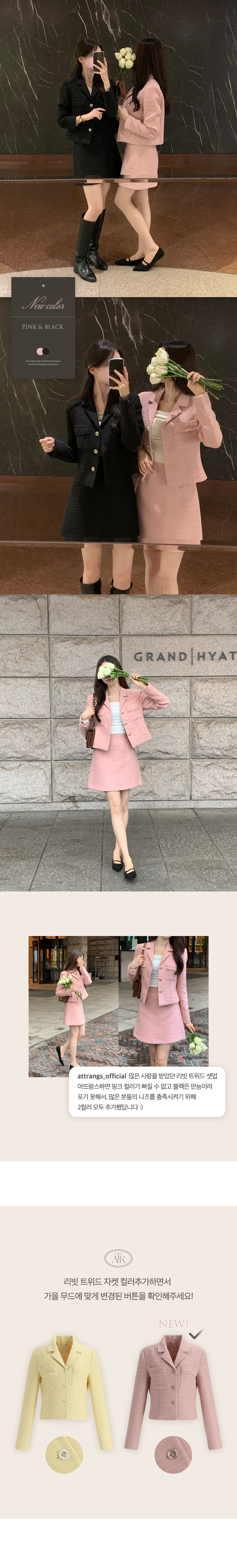 1000장 돌파✨ [아뜨특가/3사이즈] 리빗 트위드 수술 자켓 스커트 셋업 데이트룩,출근룩,모임룩,하객룩,하객룩투피스 st2561 상세 이미지 4