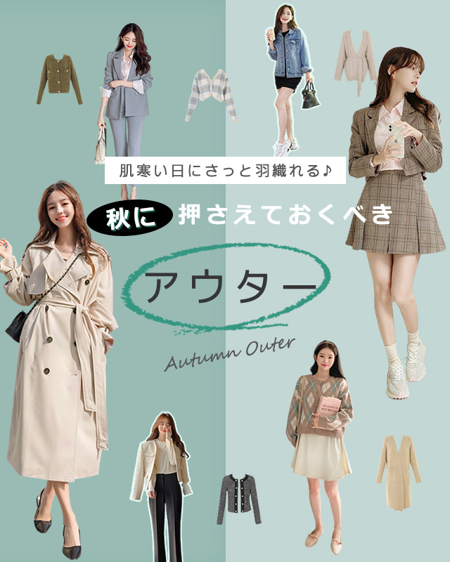 韓国ファッション 通販 可愛い レディース 服ブランド Attrangs アットランス