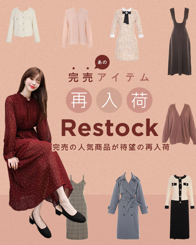 韓国ファッション 通販 可愛い レディース 服ブランド Attrangs アットランス