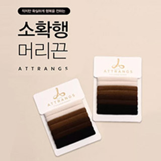 ac3623 소프트한 촉감의 엘라스틱 밴드로 제작된 페이크 컬러 8입 머리끈 hairband..
