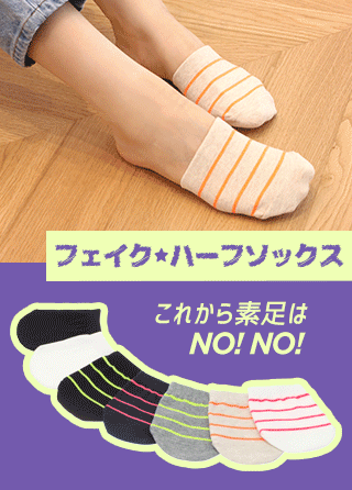 무지와 스트라이프패턴 옵션 선택 가능한 블로퍼 양말(하프 삭스) socks