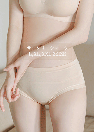 부드러운 텐셀패브릭으로 완성된 뛰어난 신축성의 위생팬티 underwear